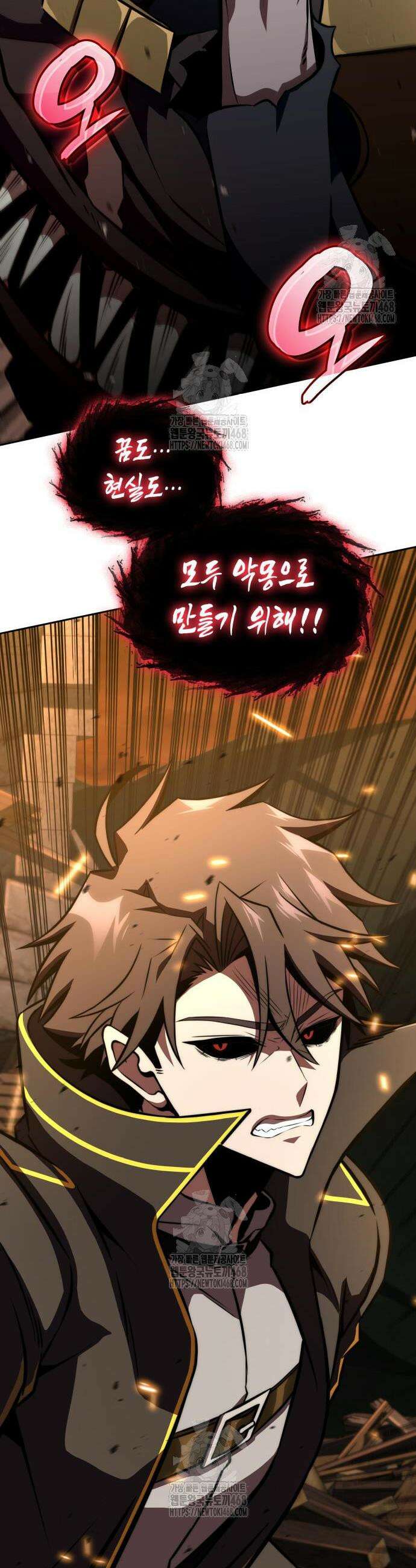 미친 재능의 플레이어 88화 20