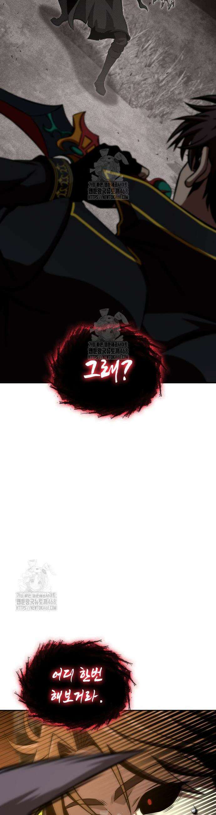 미친 재능의 플레이어 88화 27