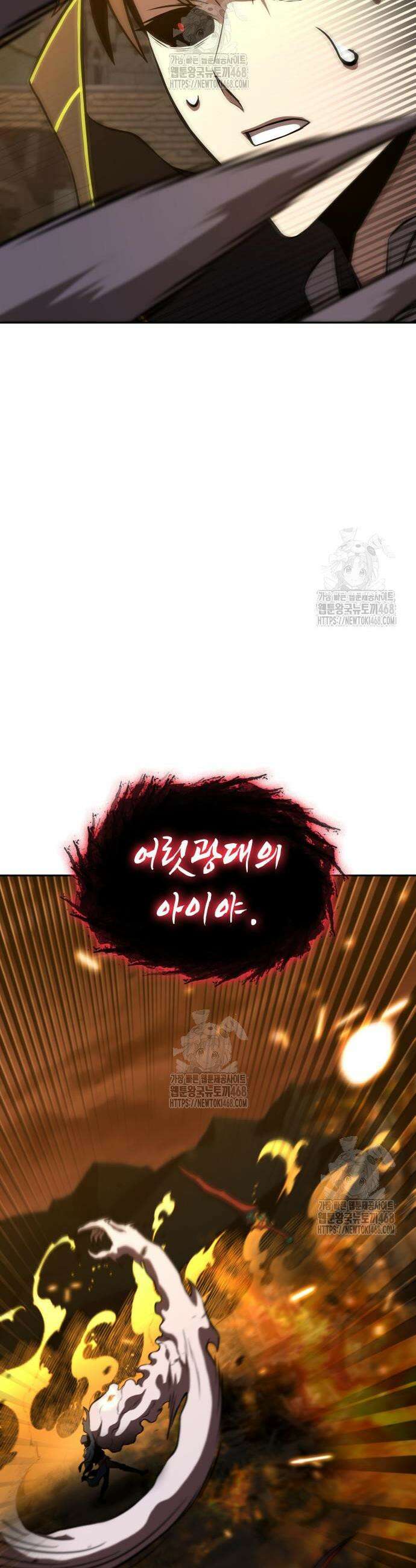 미친 재능의 플레이어 88화 28