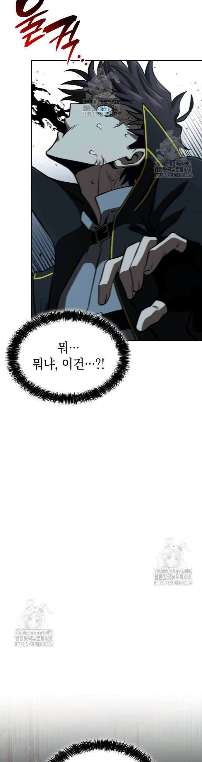 미친 재능의 플레이어 88화 35