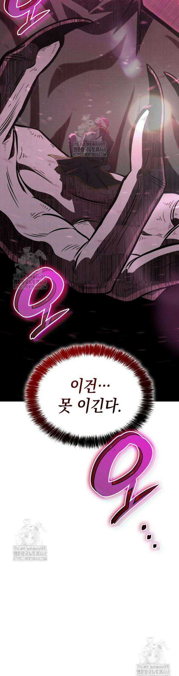 미친 재능의 플레이어 88화 39