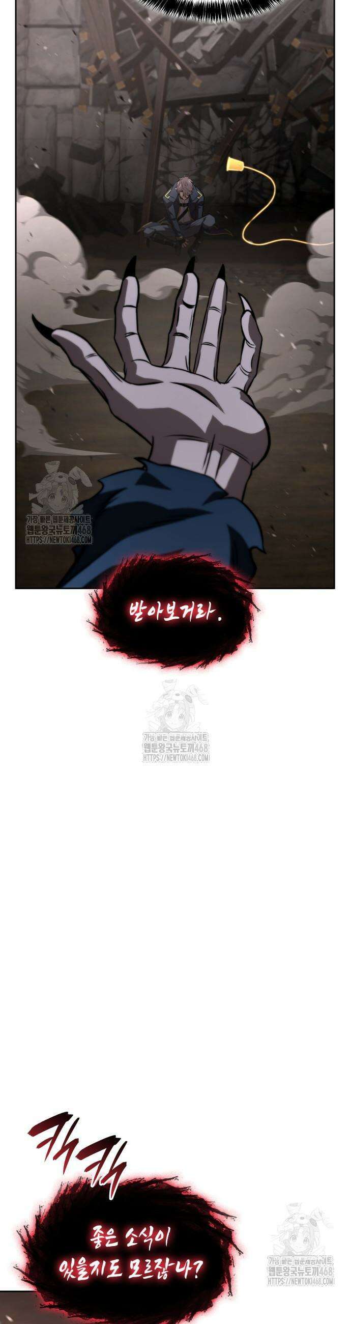 미친 재능의 플레이어 88화 42