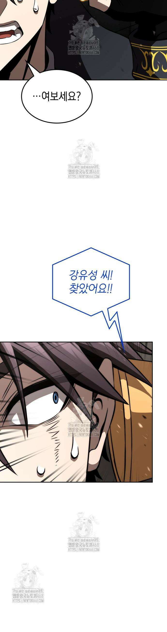 미친 재능의 플레이어 88화 44