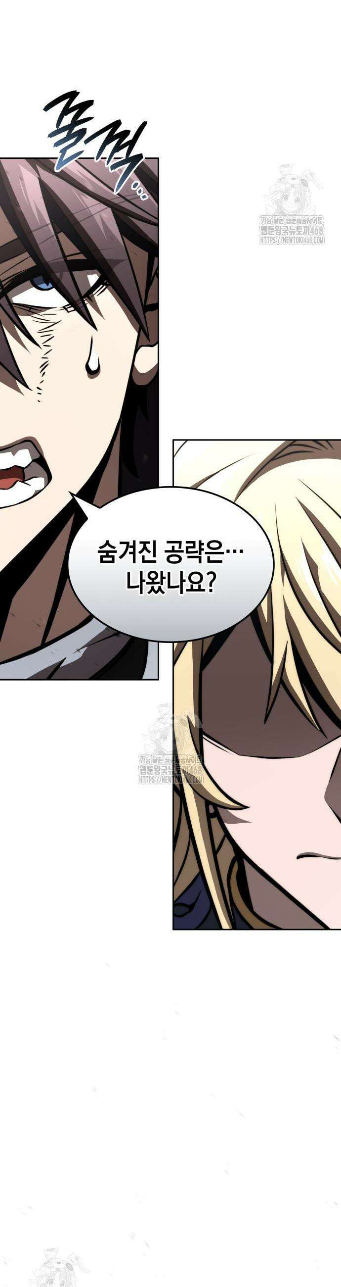 미친 재능의 플레이어 88화 48