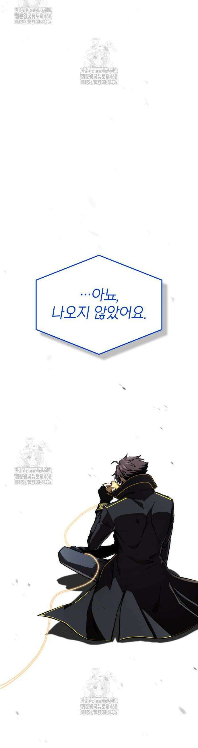 미친 재능의 플레이어 88화 49