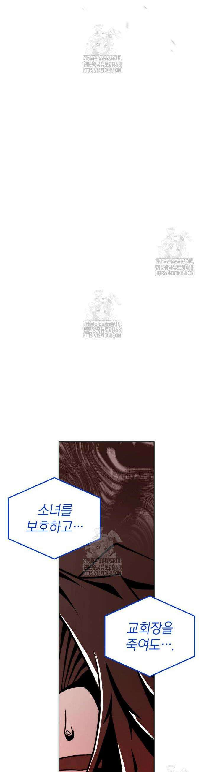 미친 재능의 플레이어 88화 50