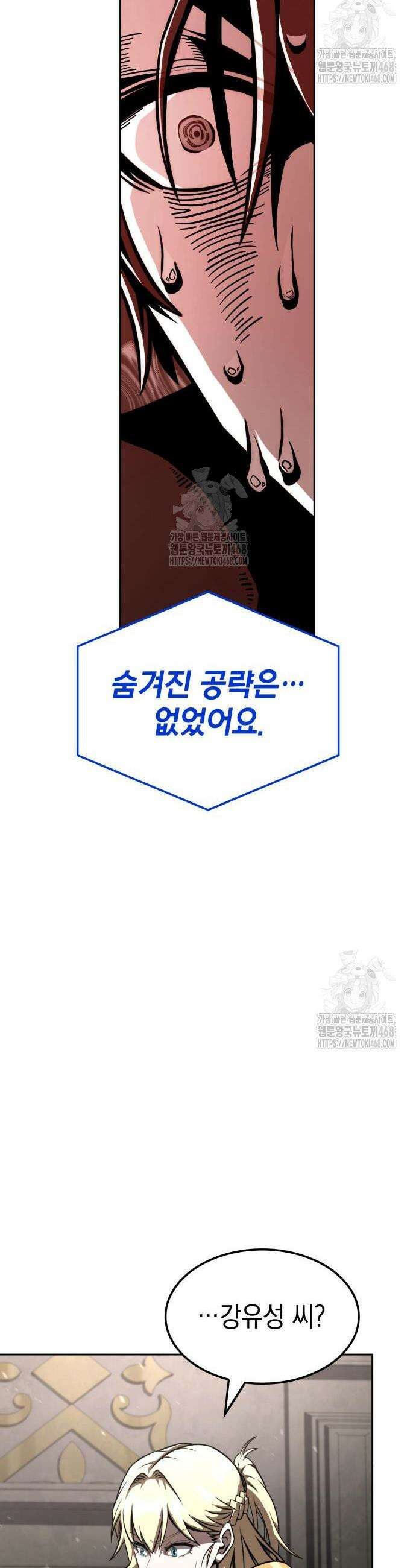 미친 재능의 플레이어 88화 51