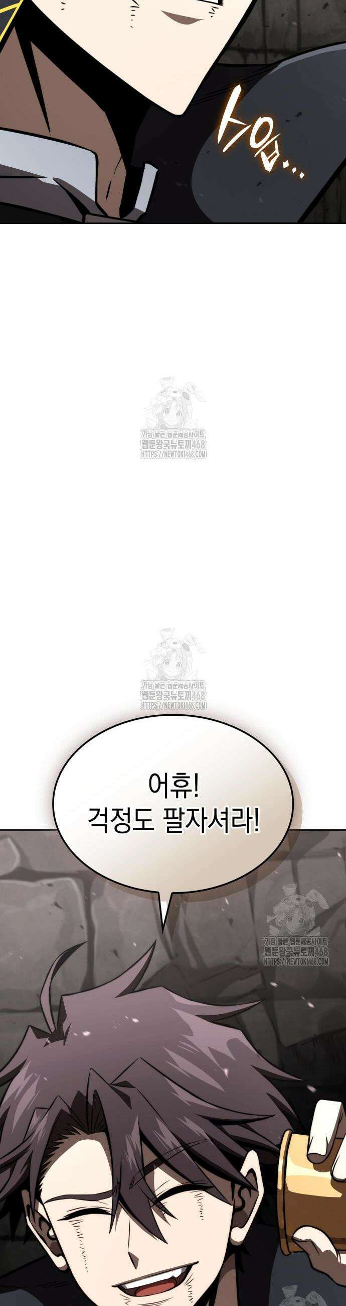 미친 재능의 플레이어 88화 53