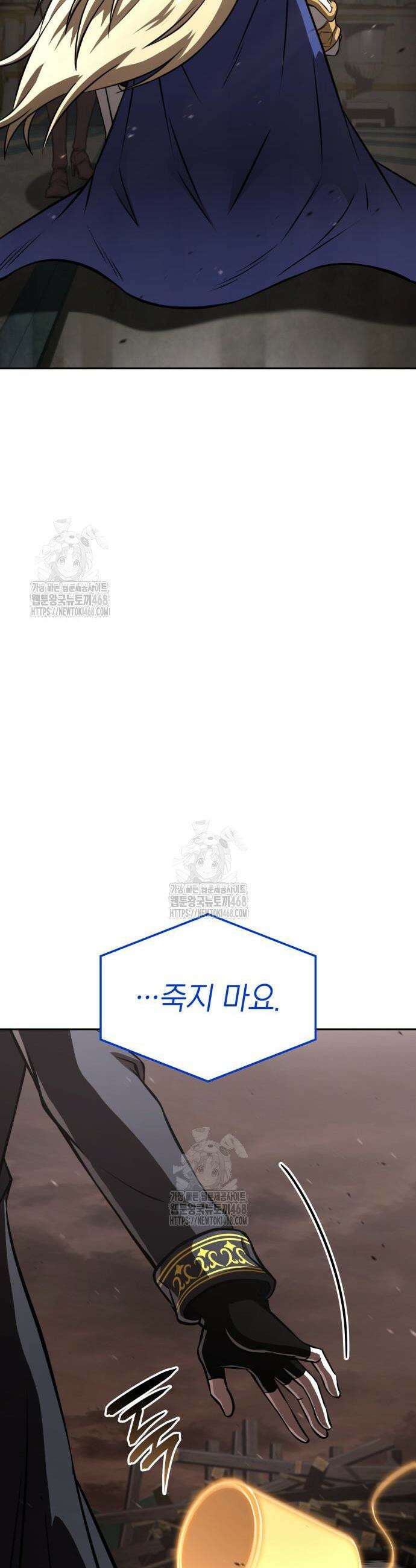 미친 재능의 플레이어 88화 56