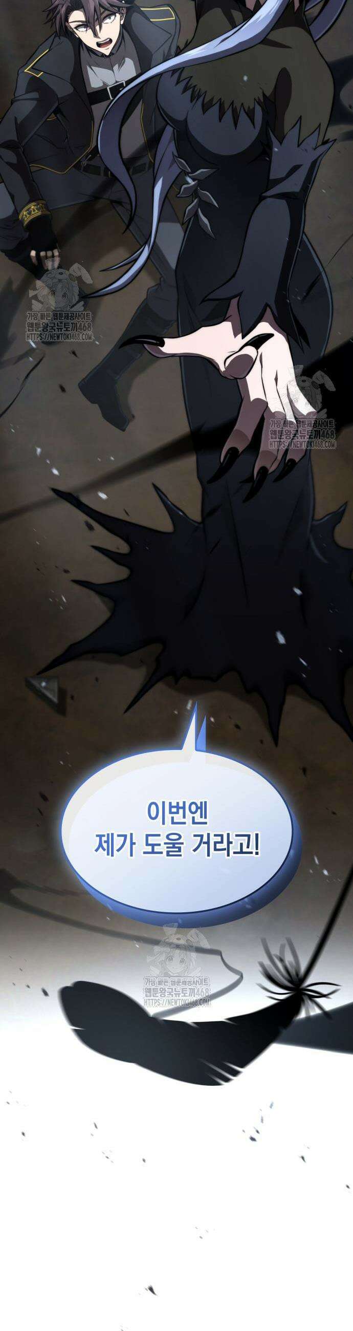 미친 재능의 플레이어 88화 66