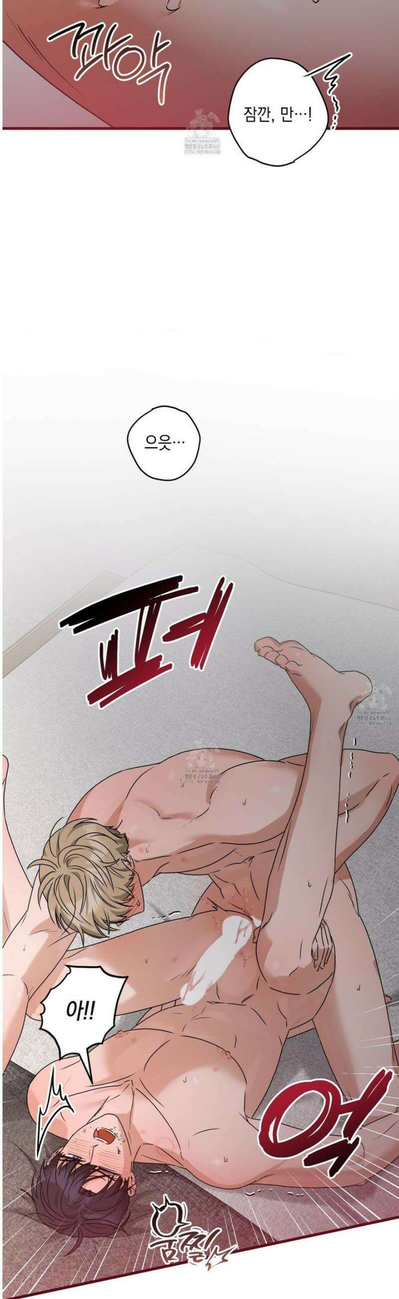 텔미러브미 21화 2