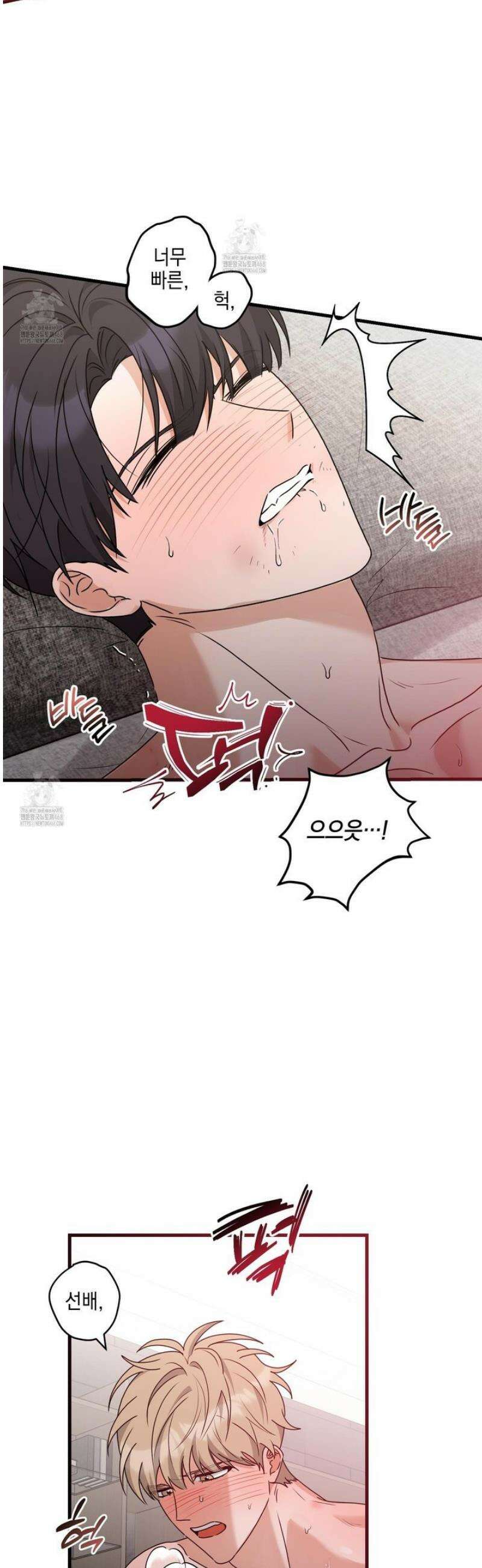 텔미러브미 21화 3