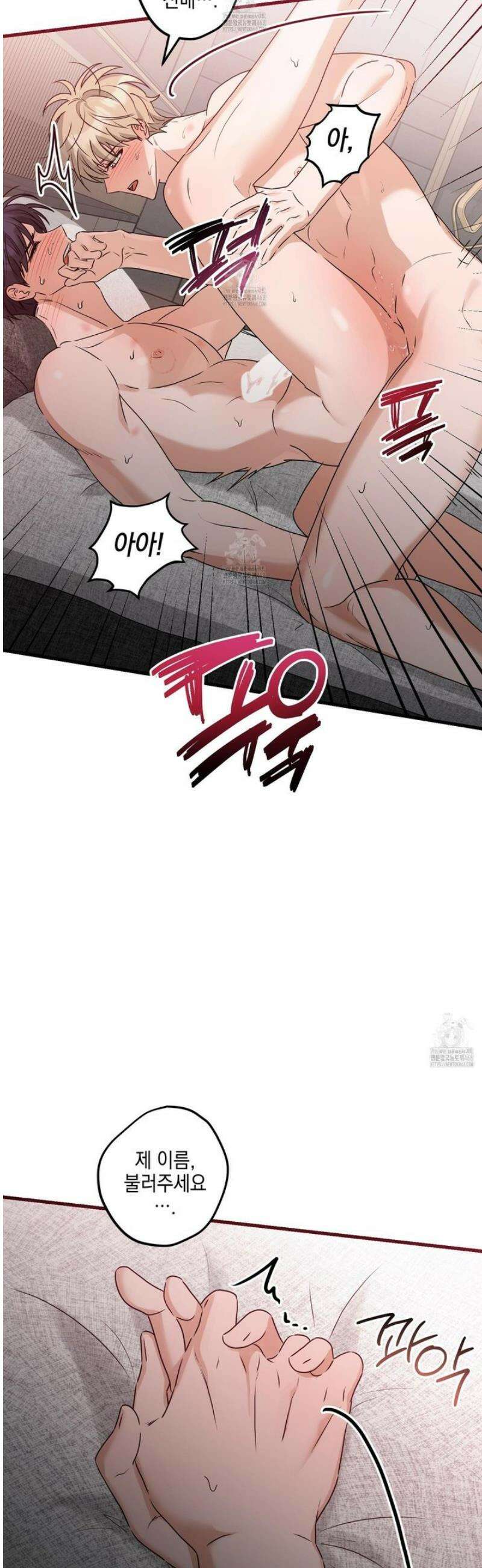 텔미러브미 21화 5
