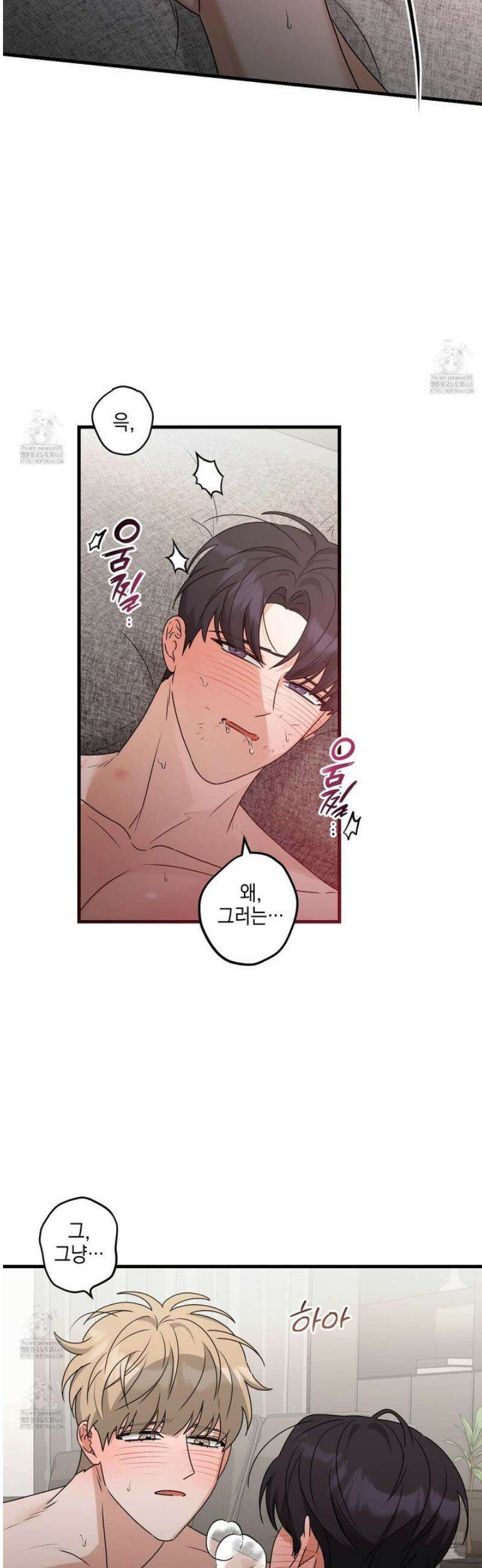 텔미러브미 21화 6