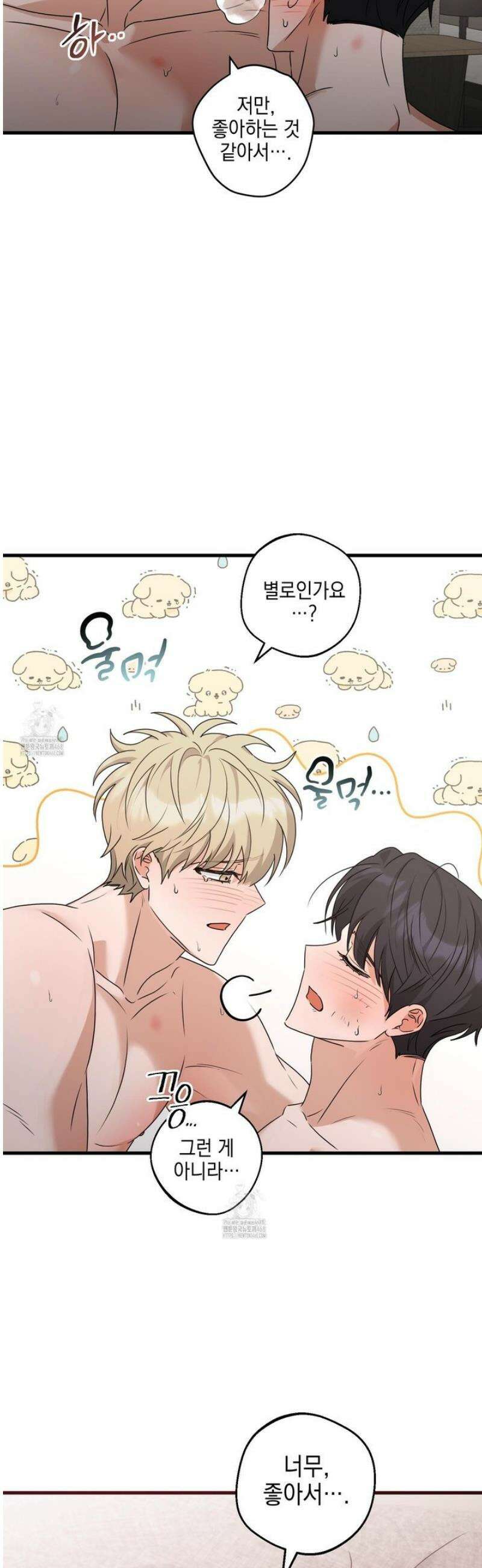 텔미러브미 21화 7