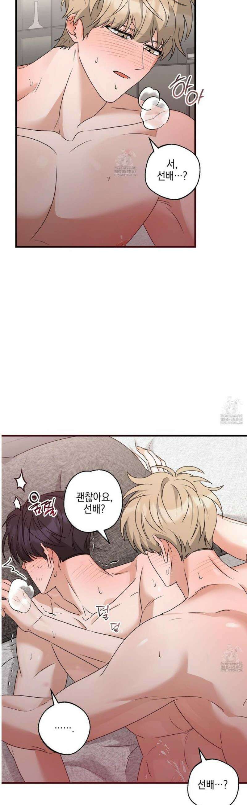 텔미러브미 21화 15
