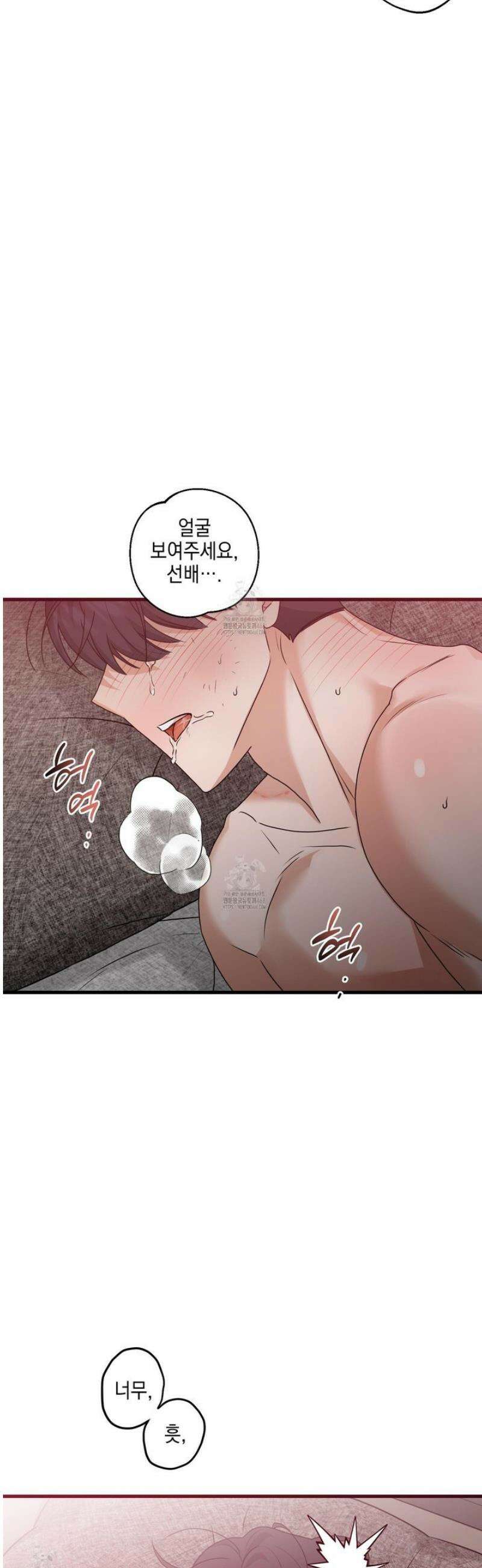 텔미러브미 21화 16
