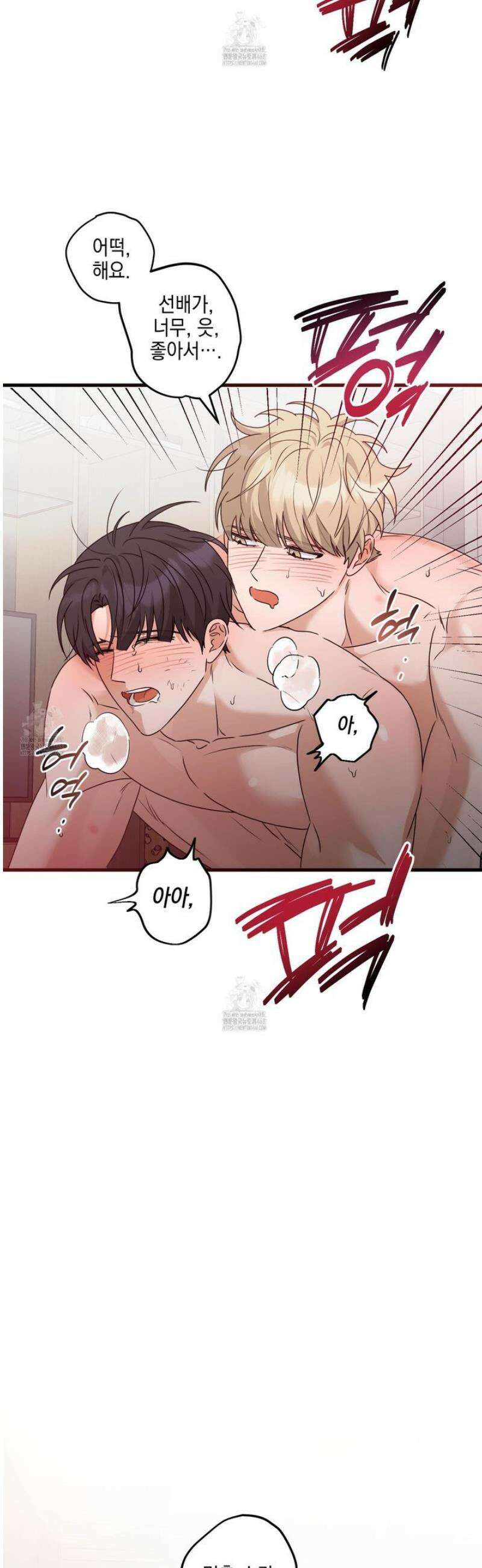 텔미러브미 21화 19