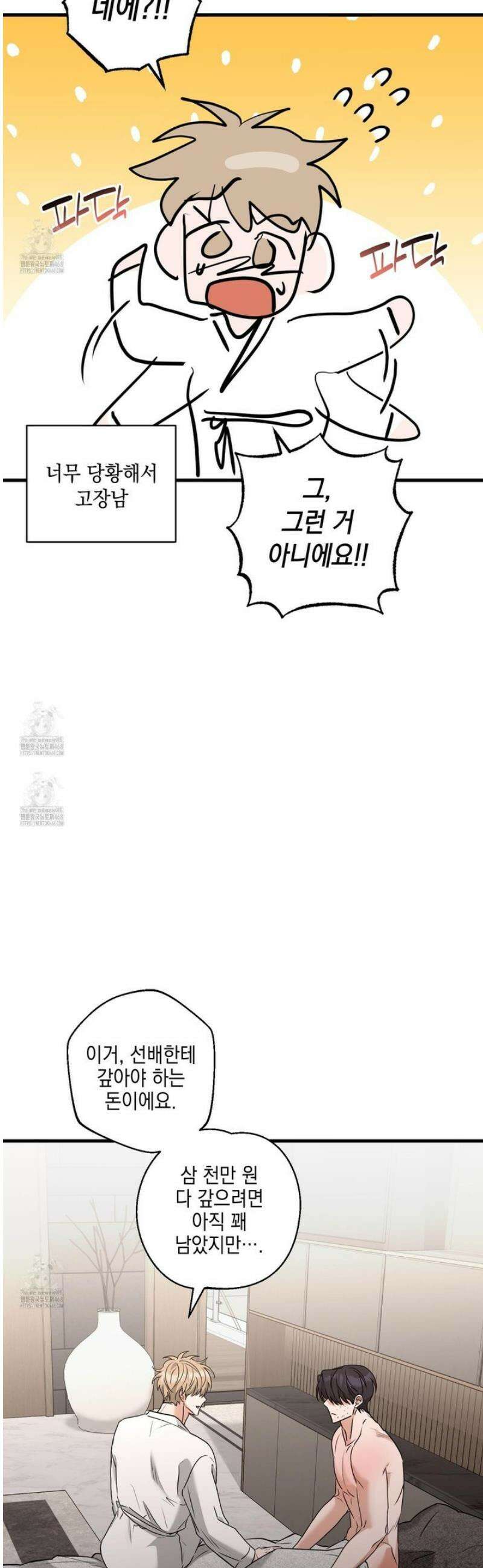 텔미러브미 21화 27