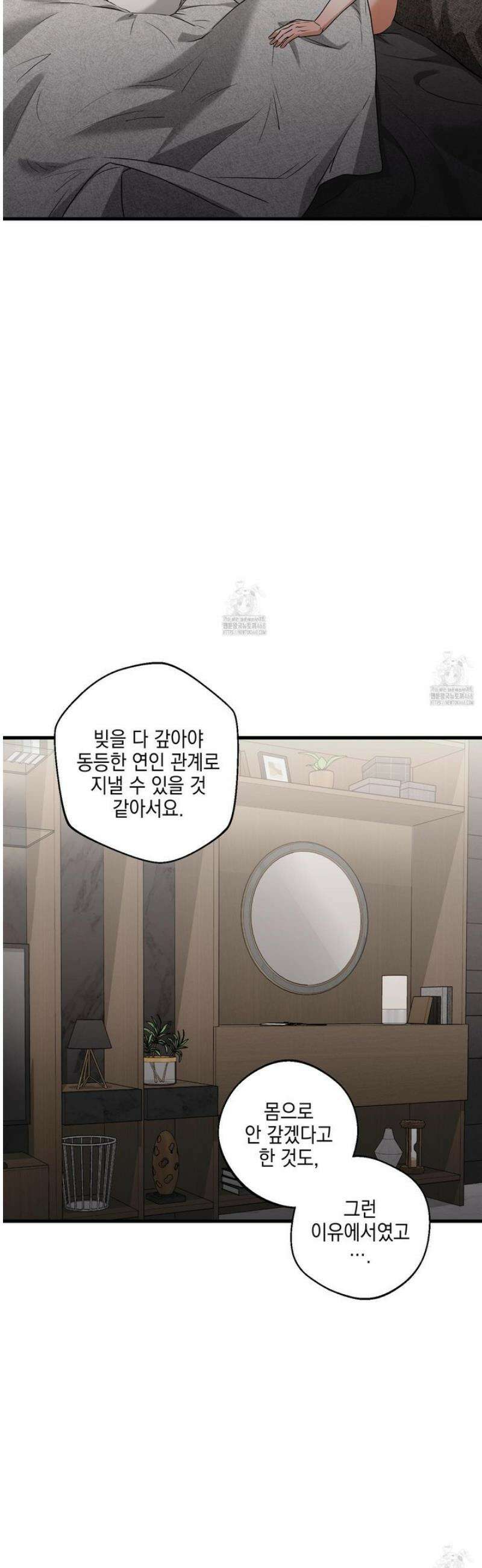 텔미러브미 21화 28