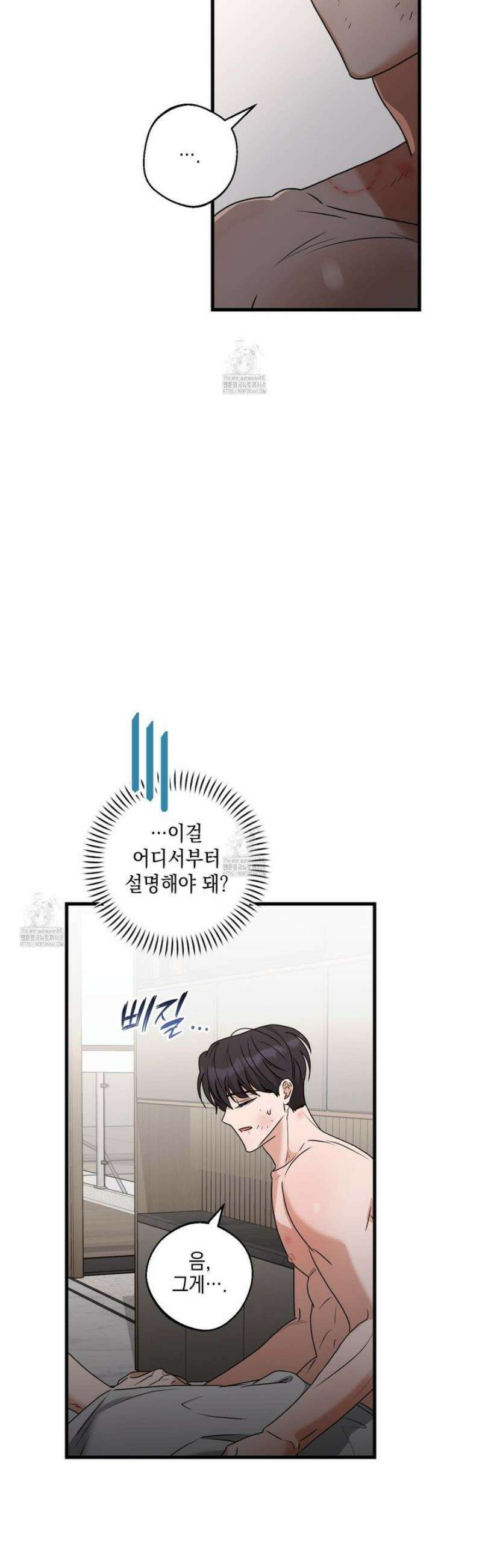 텔미러브미 21화 30