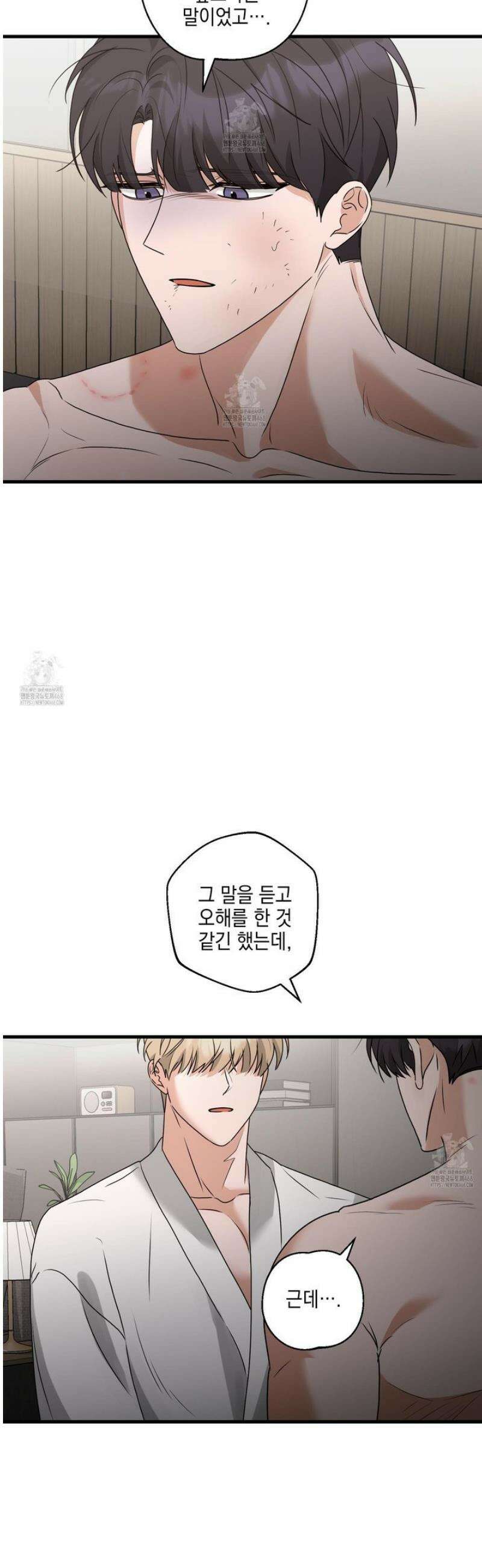 텔미러브미 21화 32
