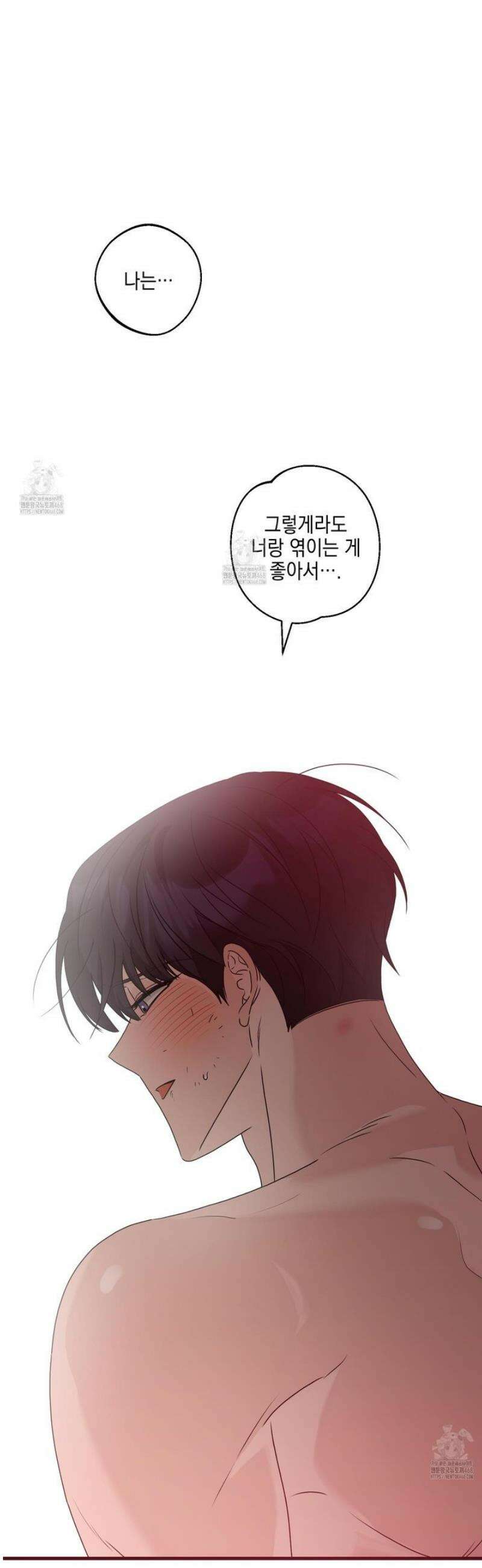 텔미러브미 21화 33