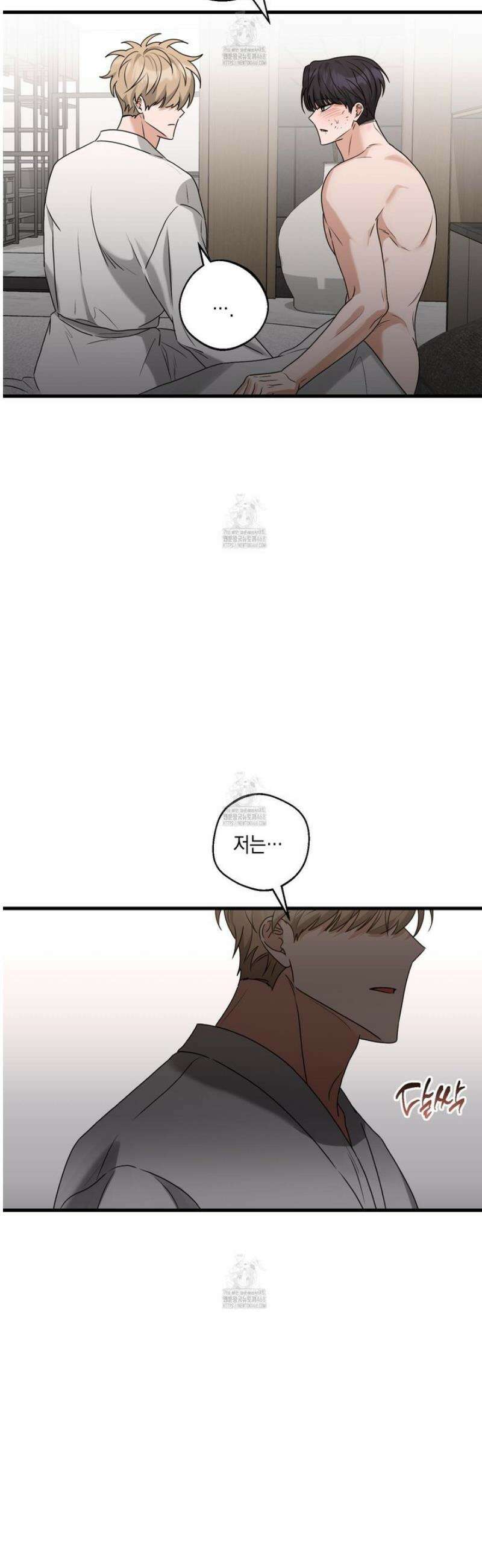 텔미러브미 21화 35