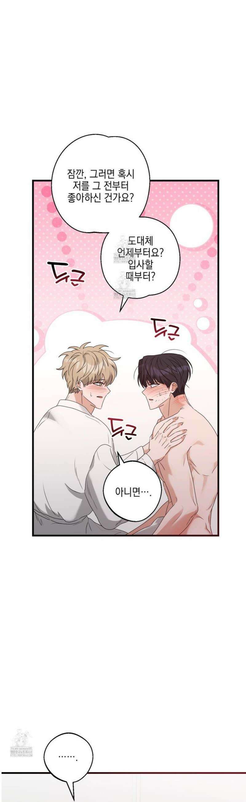 텔미러브미 21화 37
