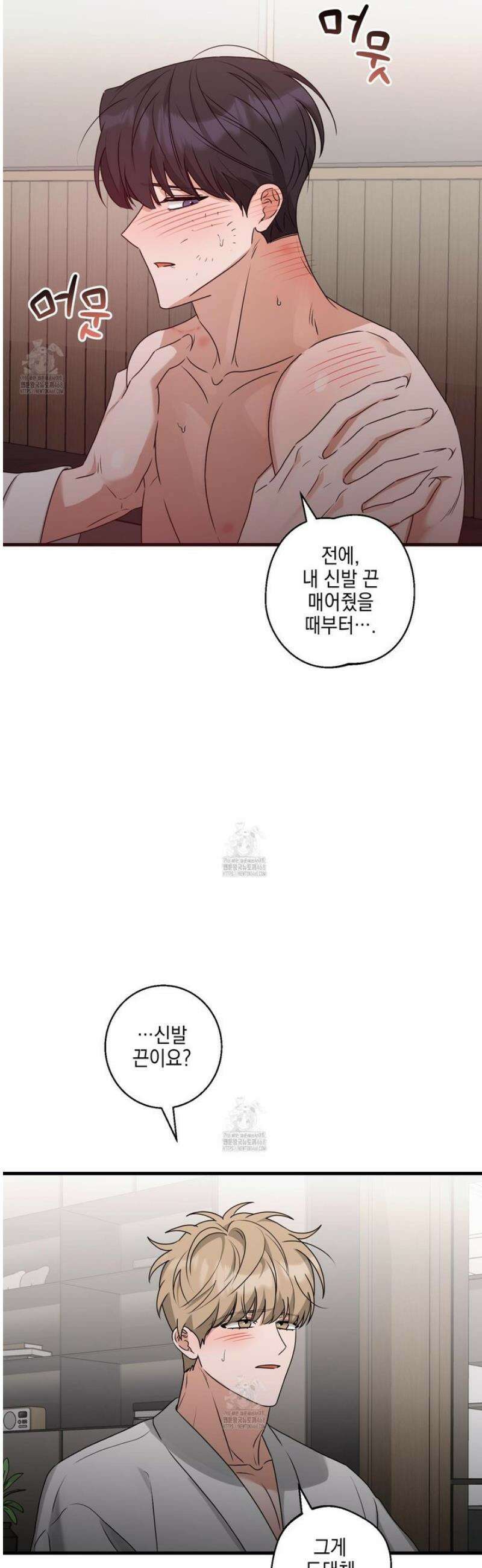 텔미러브미 21화 38