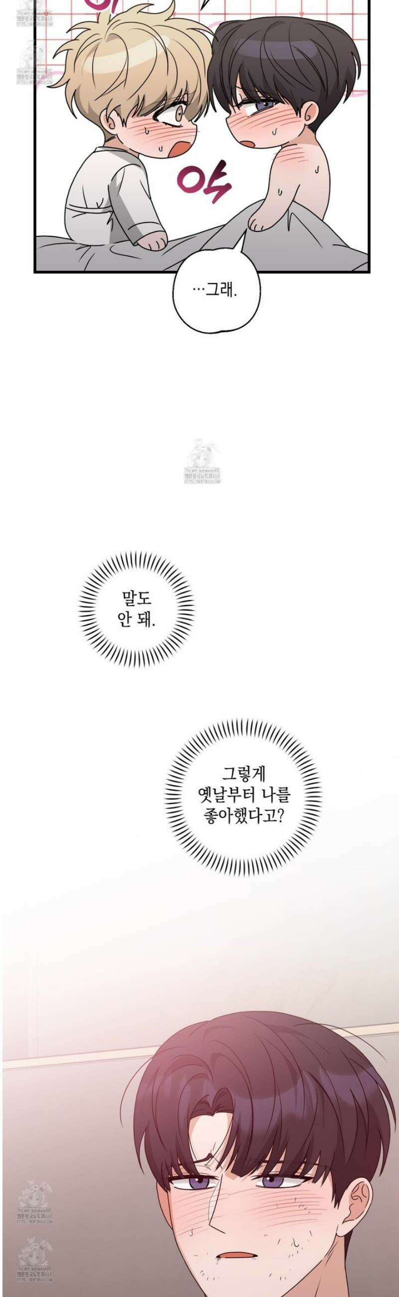 텔미러브미 21화 41