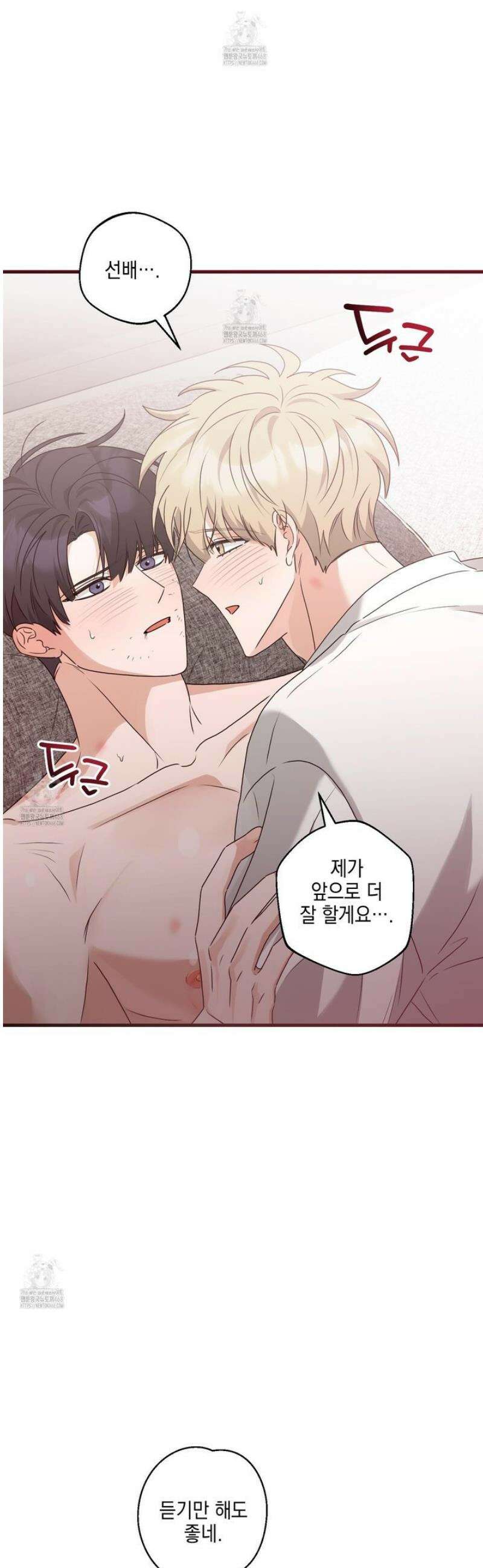 텔미러브미 21화 43