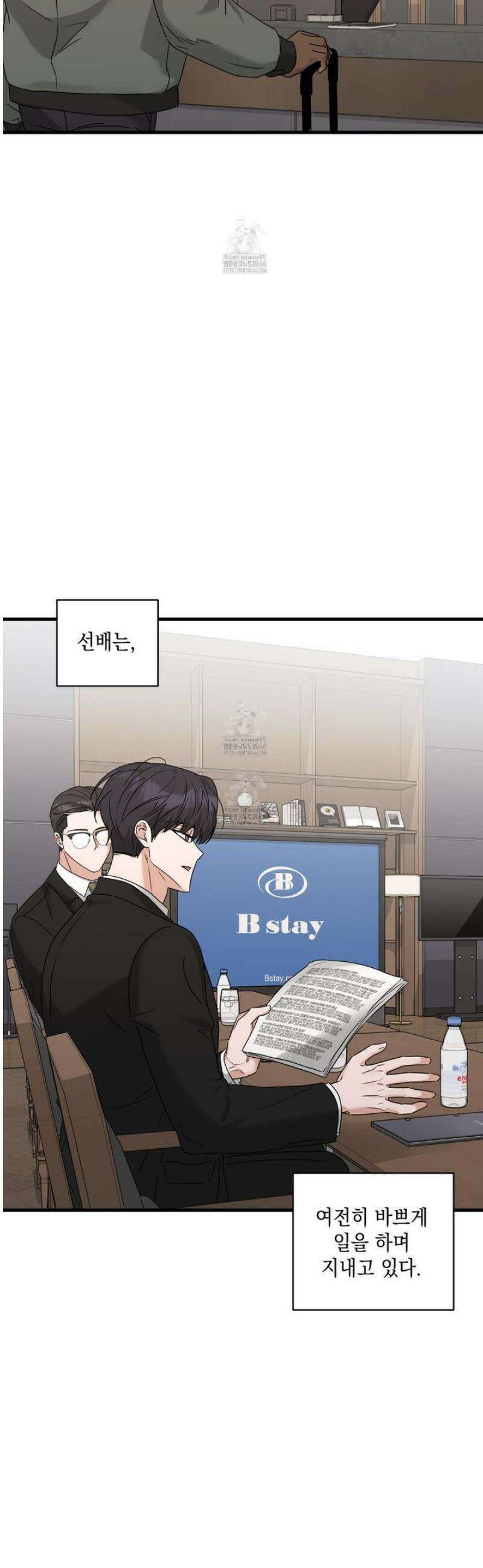 텔미러브미 21화 47