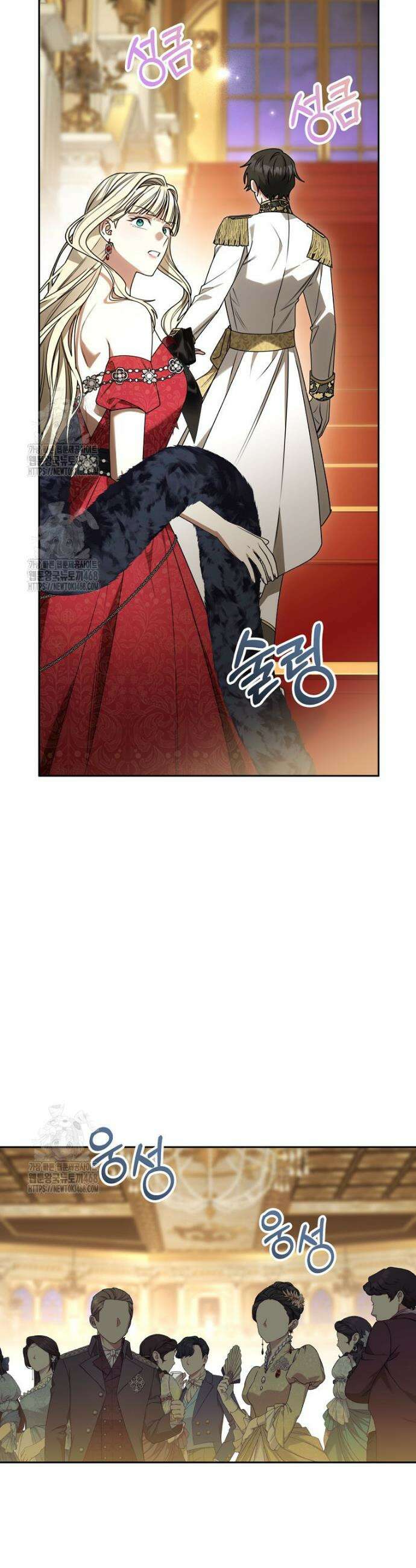 빙의한 악녀가 깽판 침 12화 3