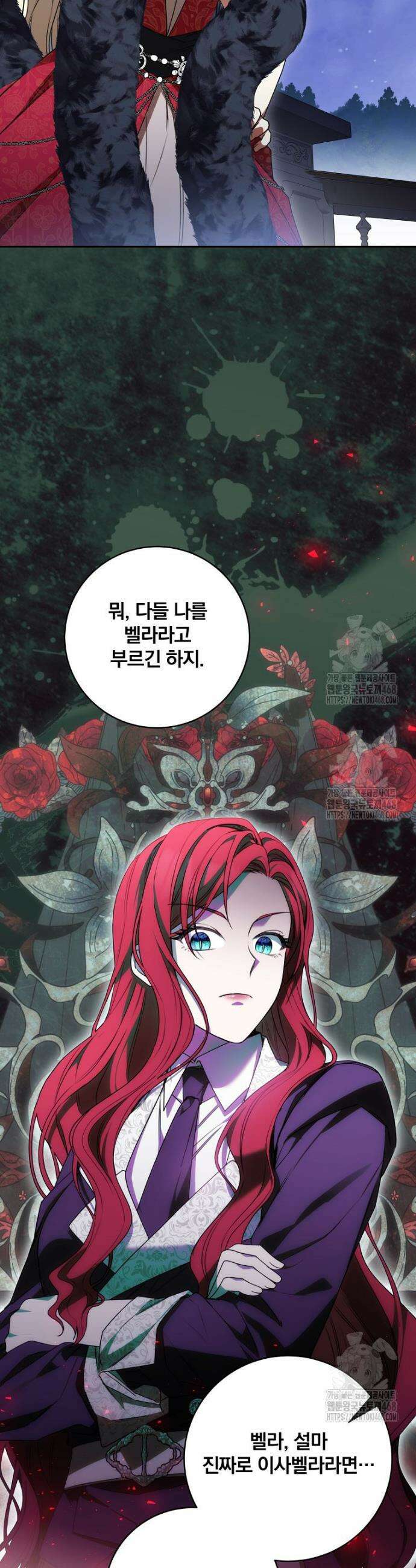 빙의한 악녀가 깽판 침 12화 9
