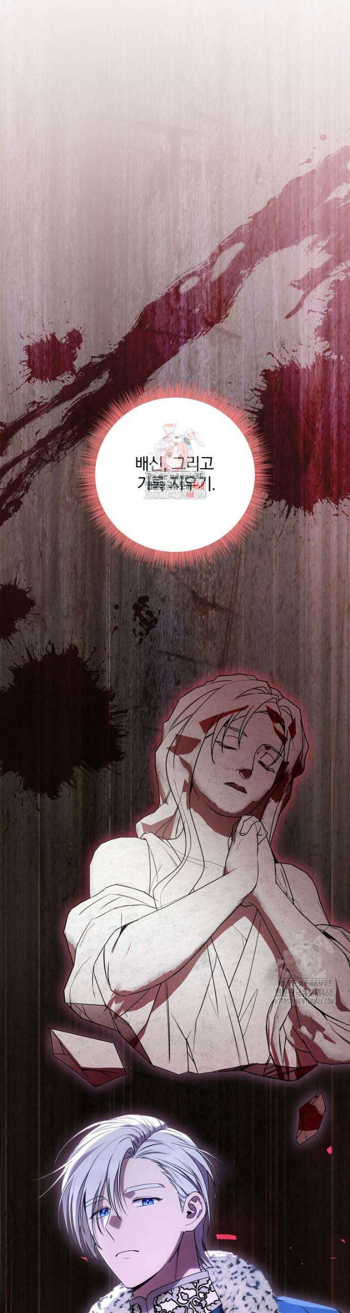 빙의한 악녀가 깽판 침 18화 1