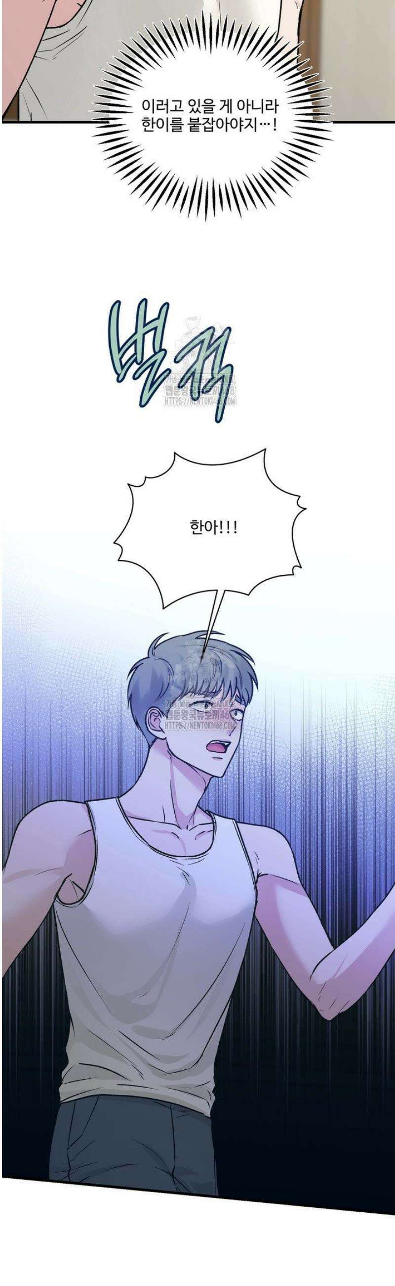 나의 삼촌 4화 3