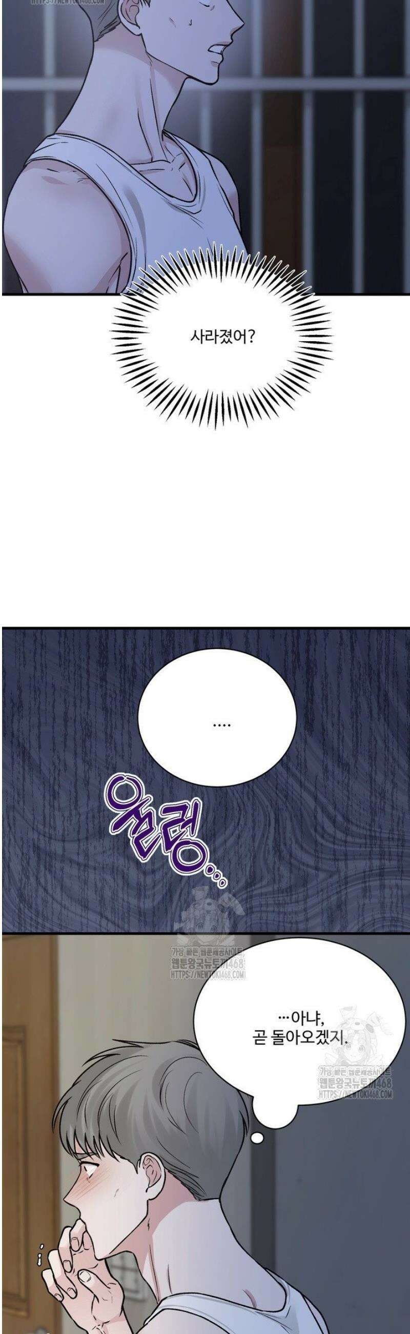 나의 삼촌 4화 5
