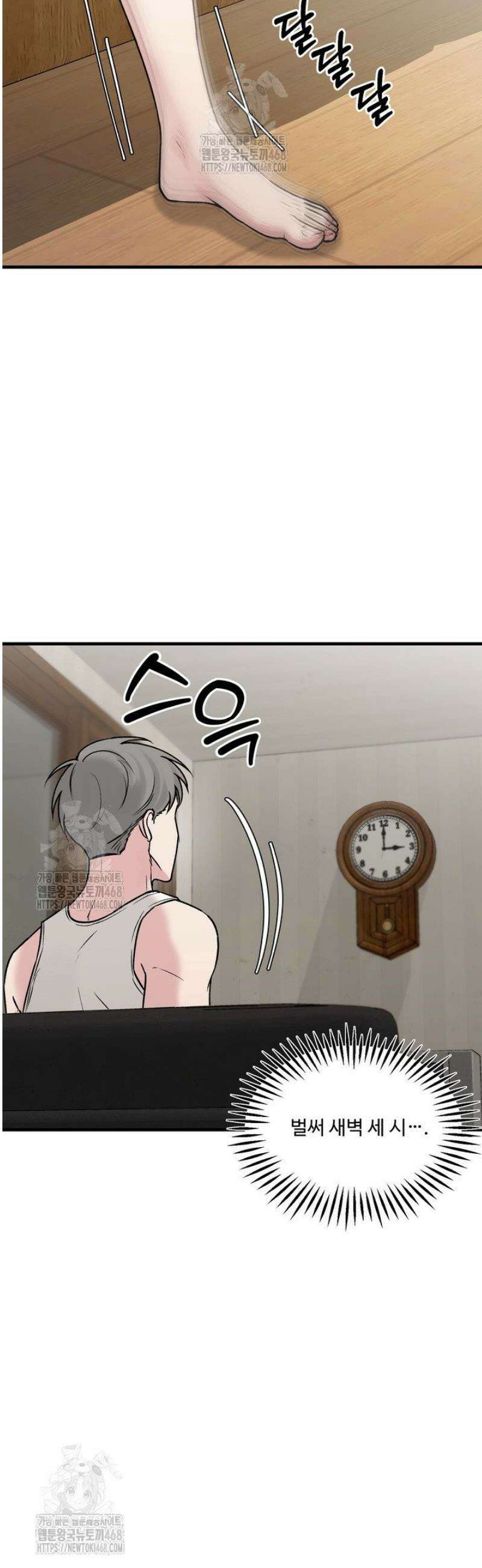 나의 삼촌 4화 7