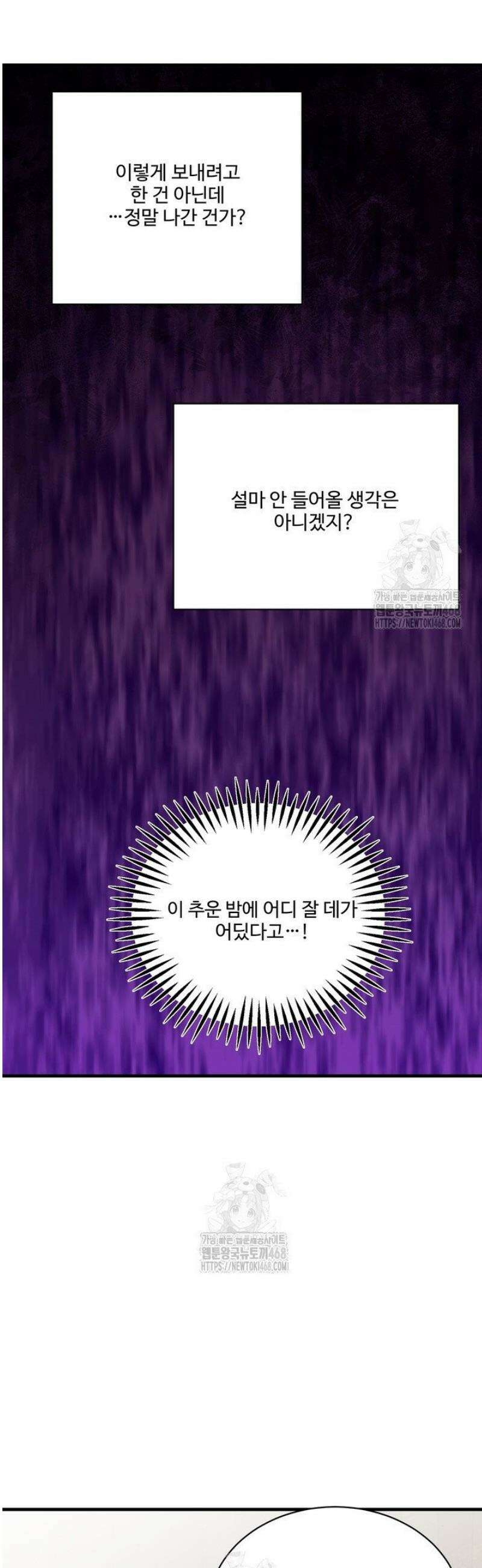 나의 삼촌 4화 8