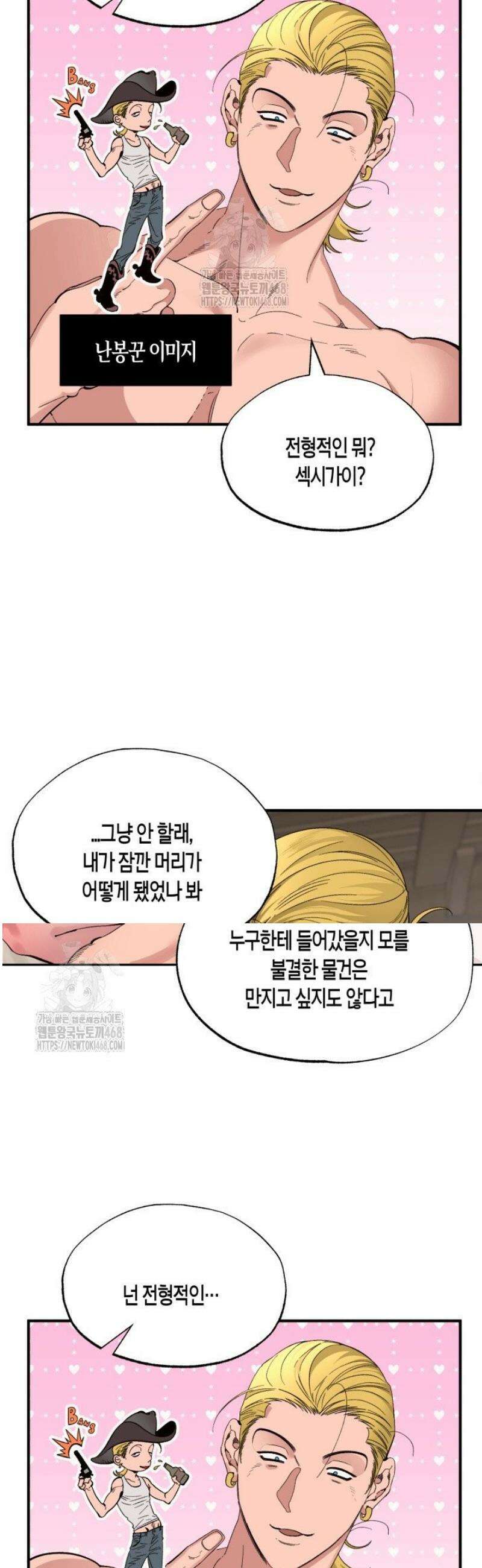 V 박사와 세 연인 4화 3