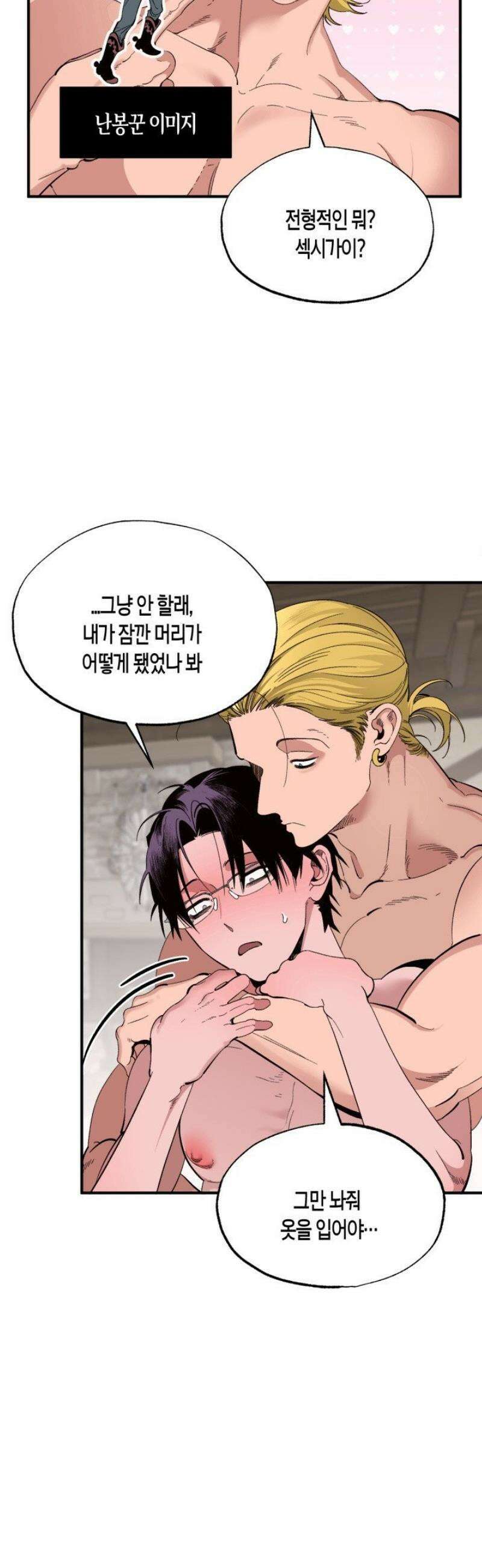 V 박사와 세 연인 4화 4