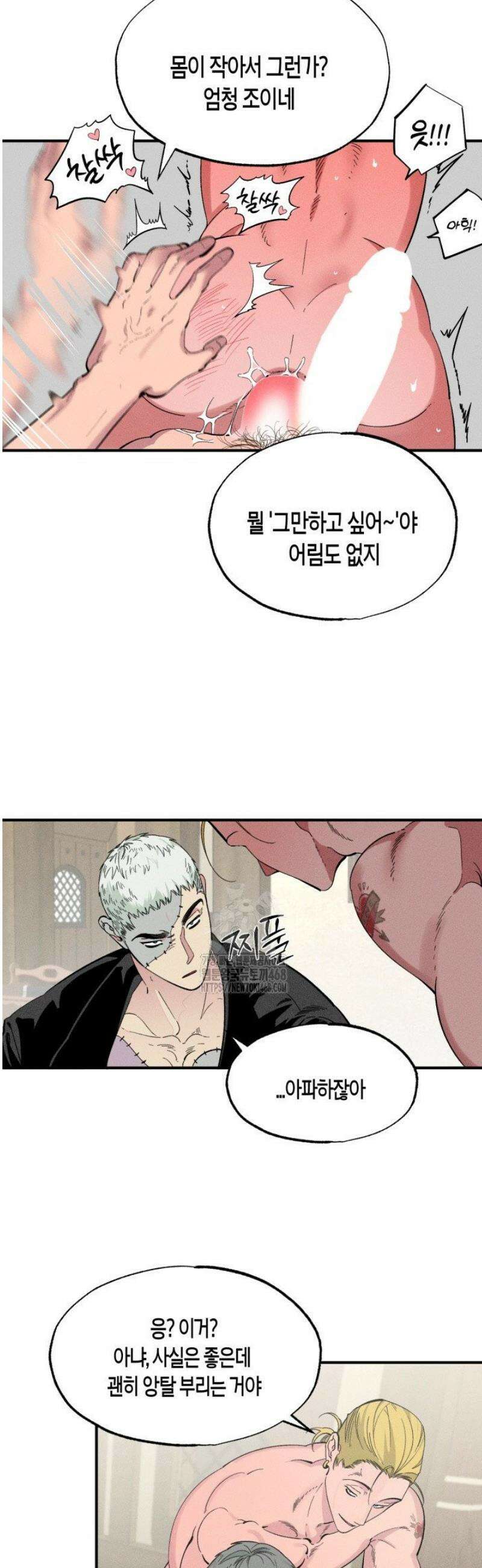 V 박사와 세 연인 4화 12