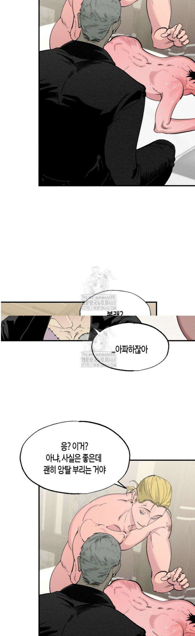 V 박사와 세 연인 4화 13