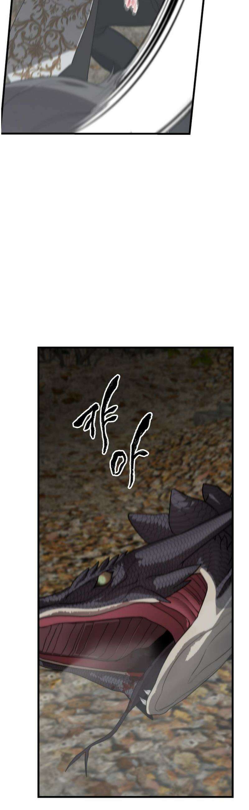 가짜는 버려졌다 72화 5