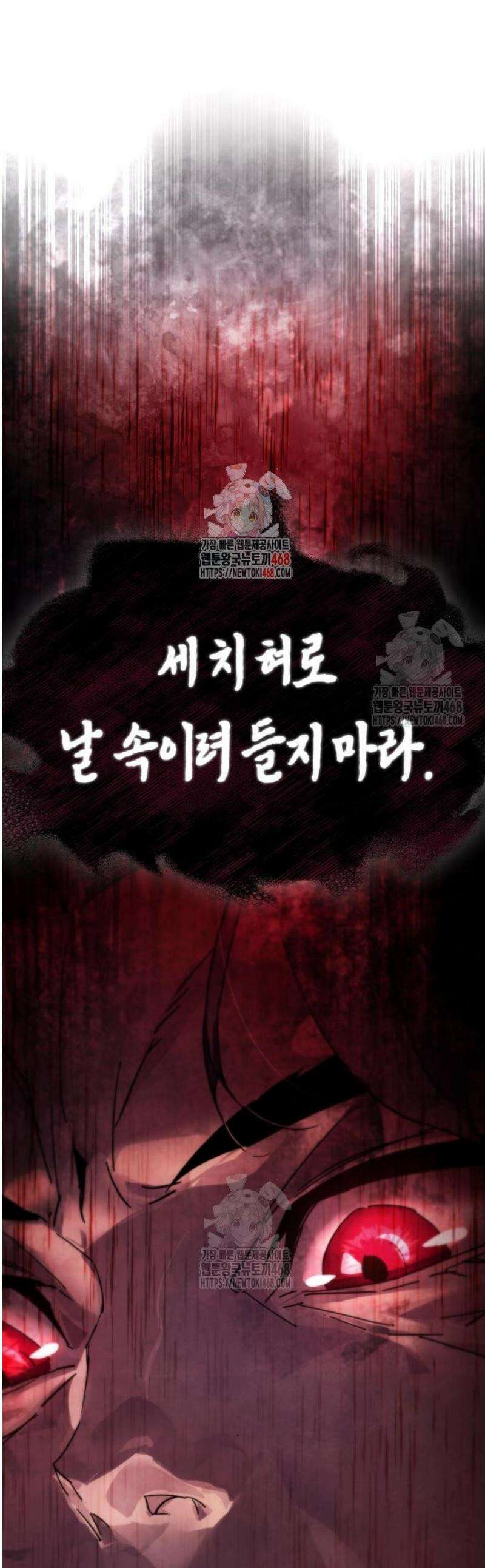 주먹 쓰는 천재 마법사 31화 1