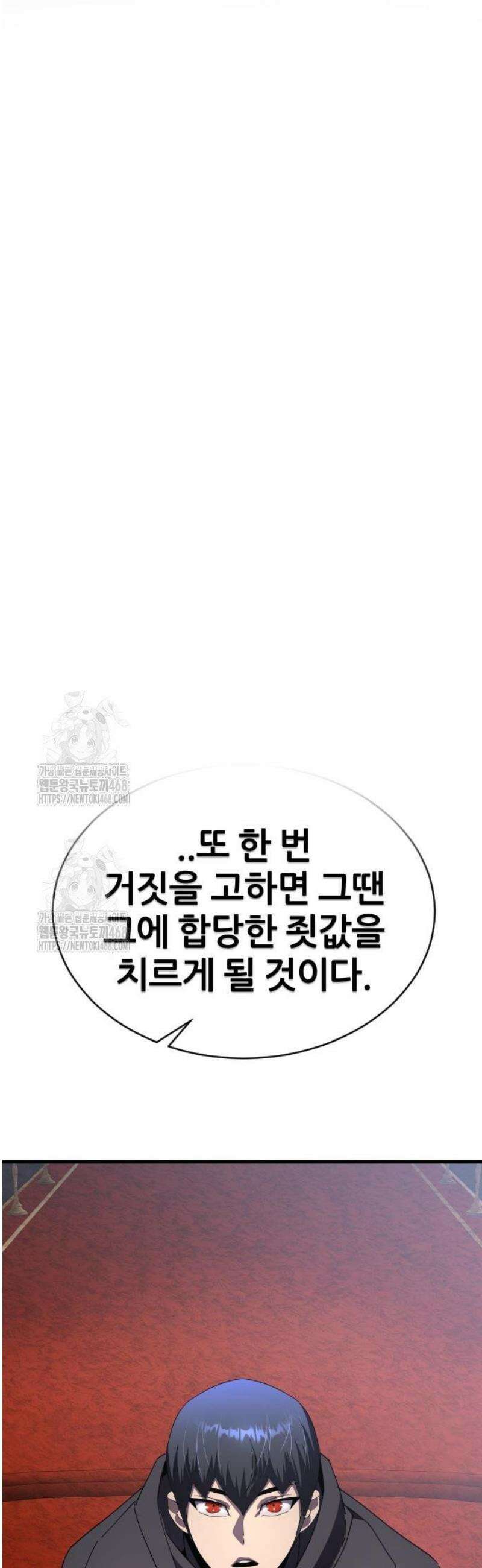 주먹 쓰는 천재 마법사 31화 3