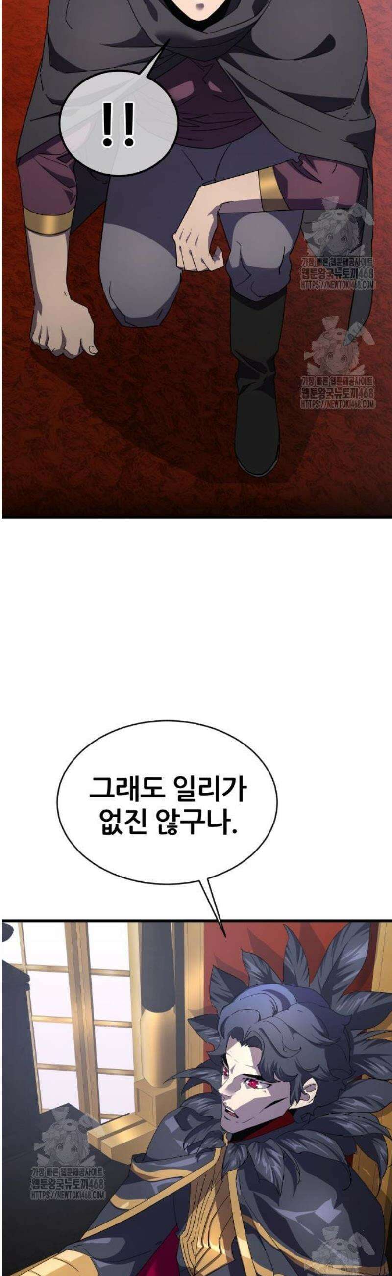 주먹 쓰는 천재 마법사 31화 4