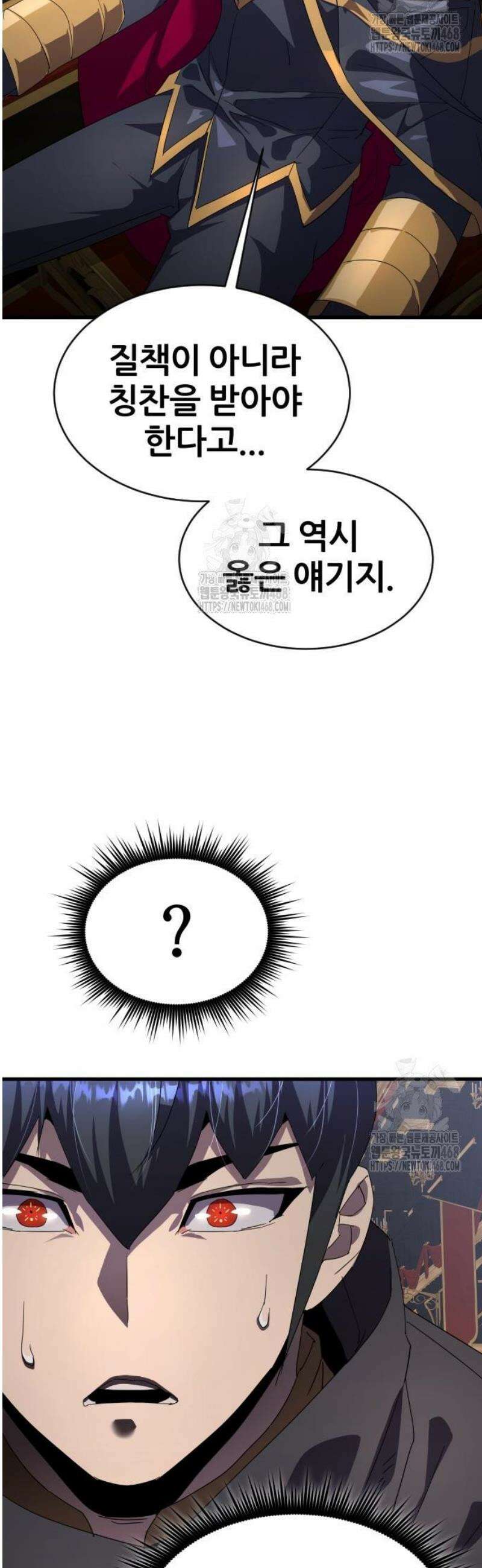 주먹 쓰는 천재 마법사 31화 5
