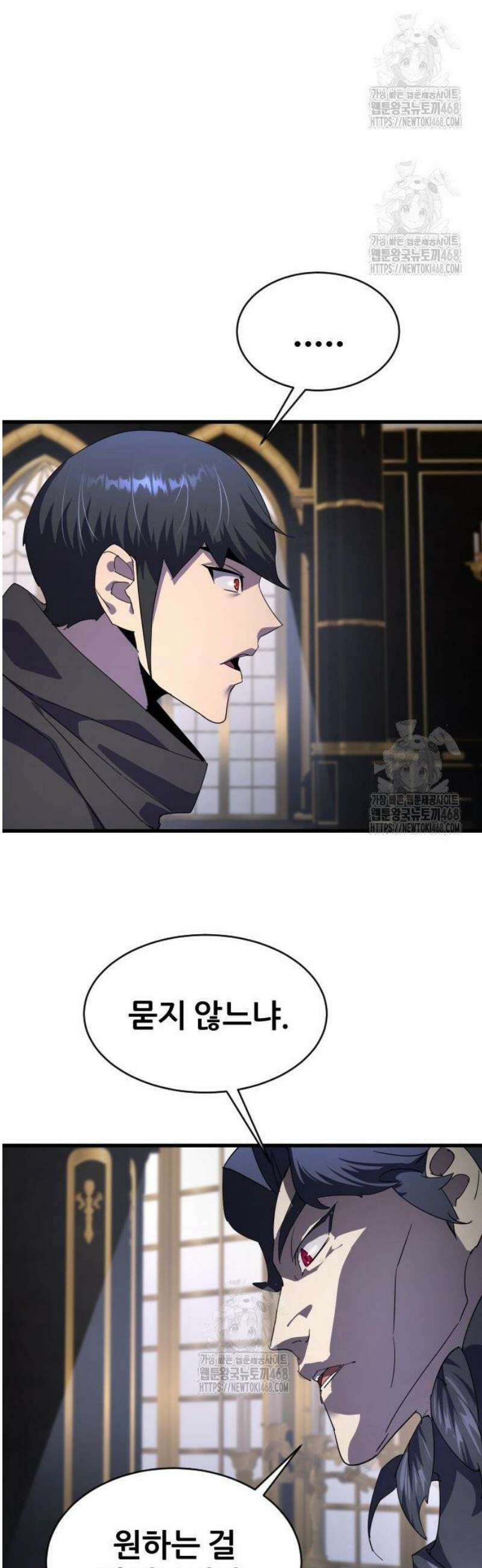 주먹 쓰는 천재 마법사 31화 7